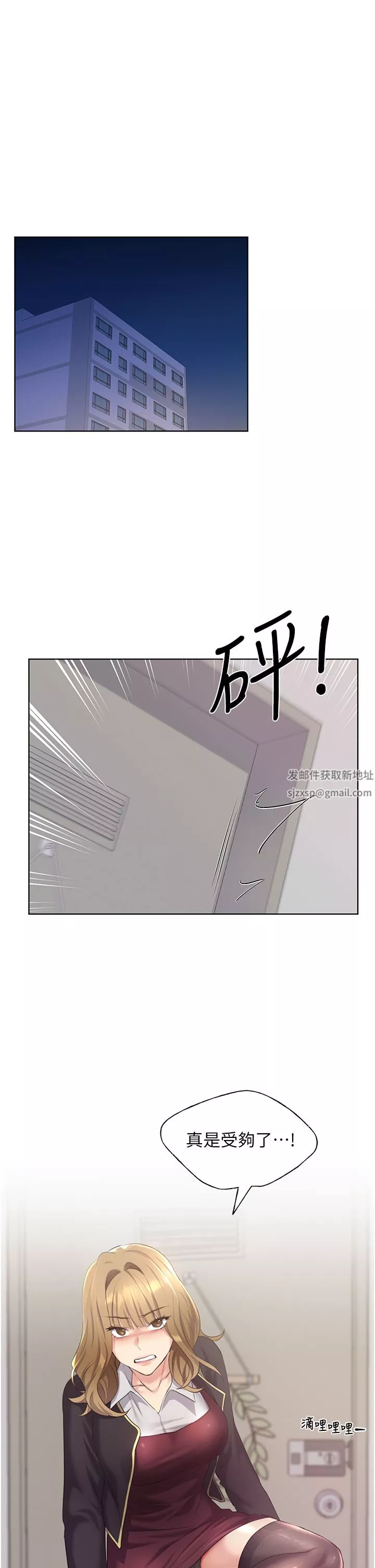 野蠻插畫家第2話-調教高手