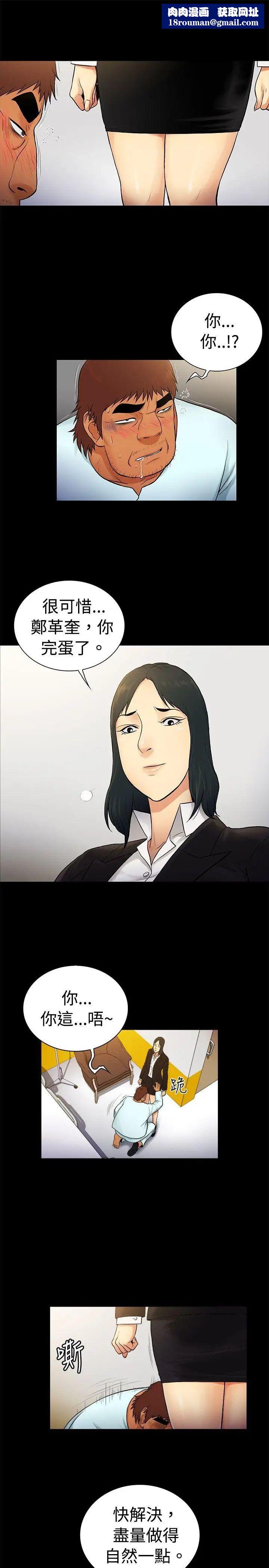 10億風騷老闆娘第2季-第24話