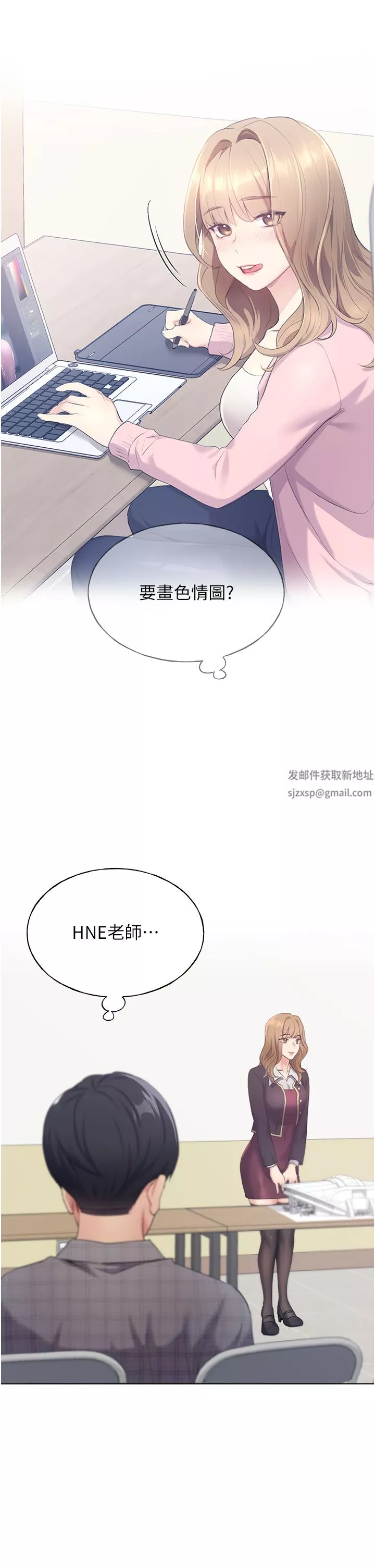 野蛮插画家-第2话-调教高手 - 图片 29
