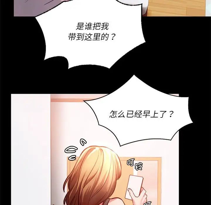 同级生第8话