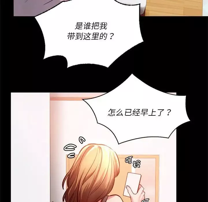 同级生第8話