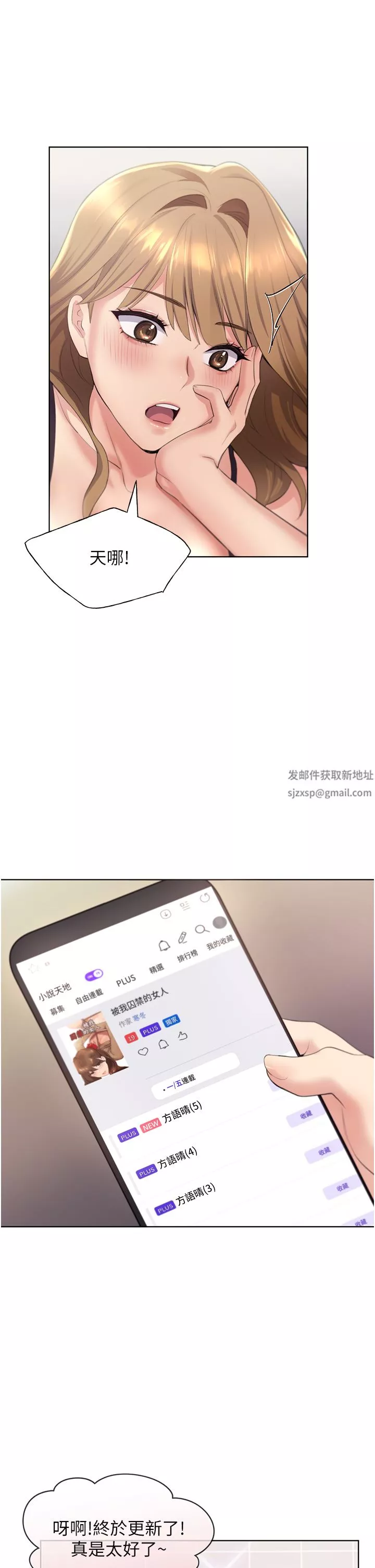 野蠻插畫家第2話-調教高手