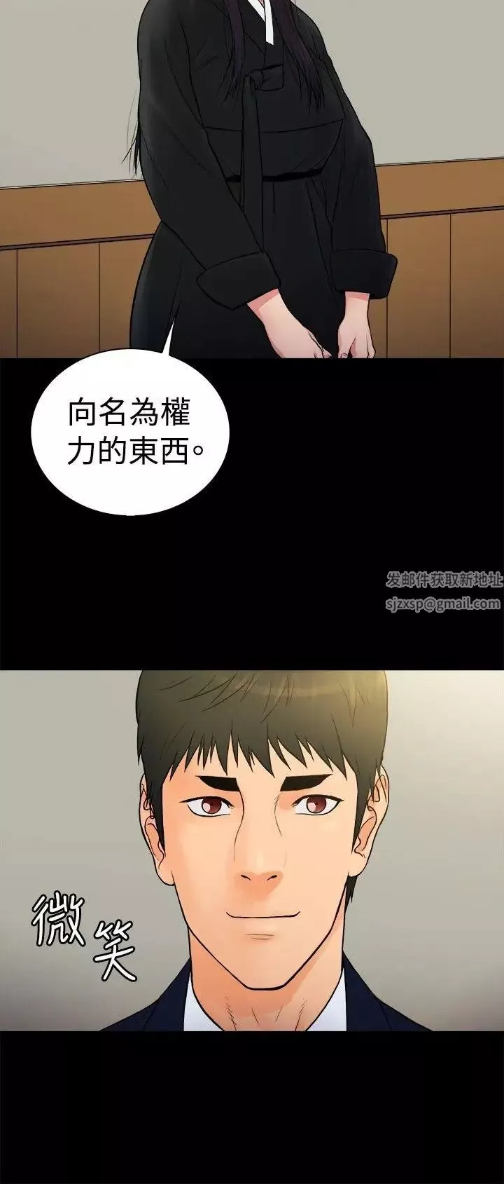 10億風騷老闆娘第2季-第24話