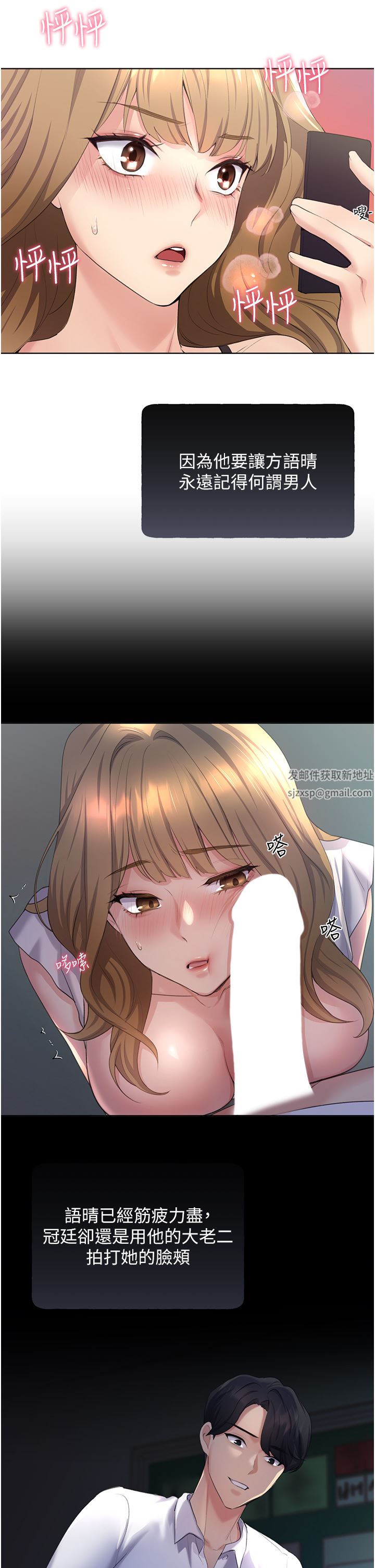 野蠻插畫家第2話-調教高手