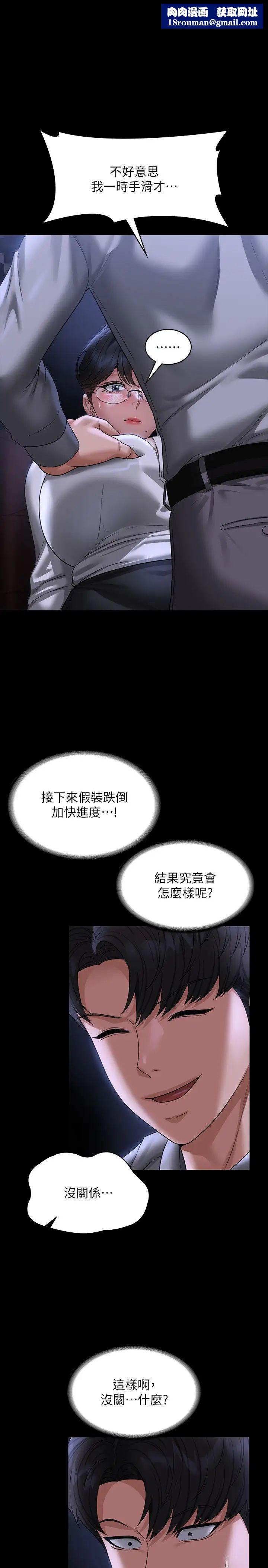 超级公务员第90话-就这样走掉太可惜瞭