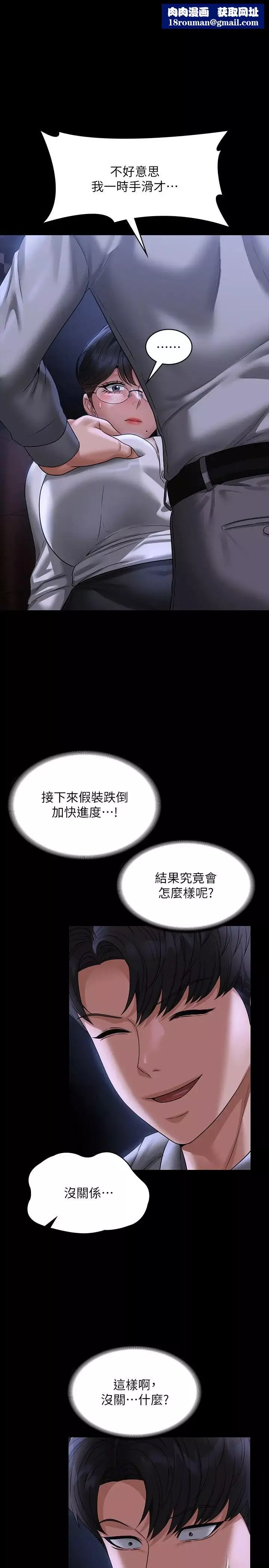 超級公務員第90話-就這樣走掉太可惜瞭