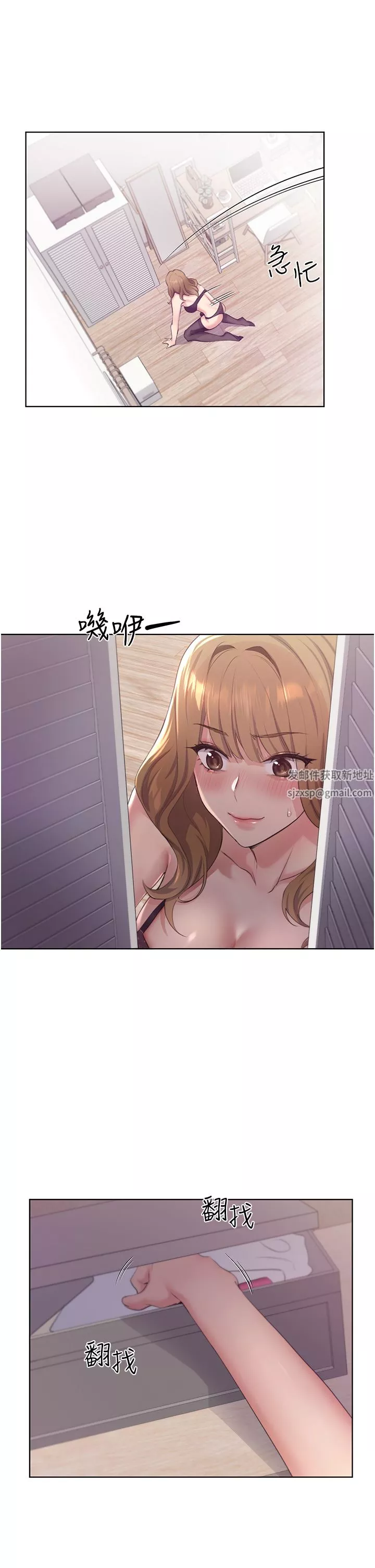 野蠻插畫家第2話-調教高手