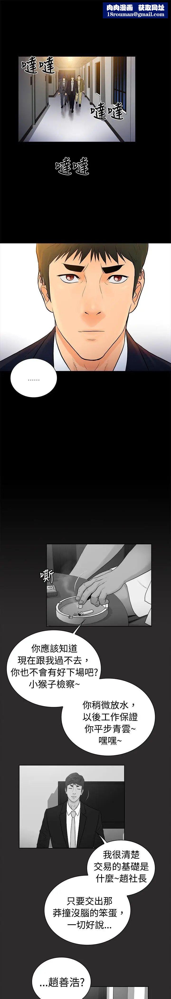 10亿风骚老闆娘第2季-第25话