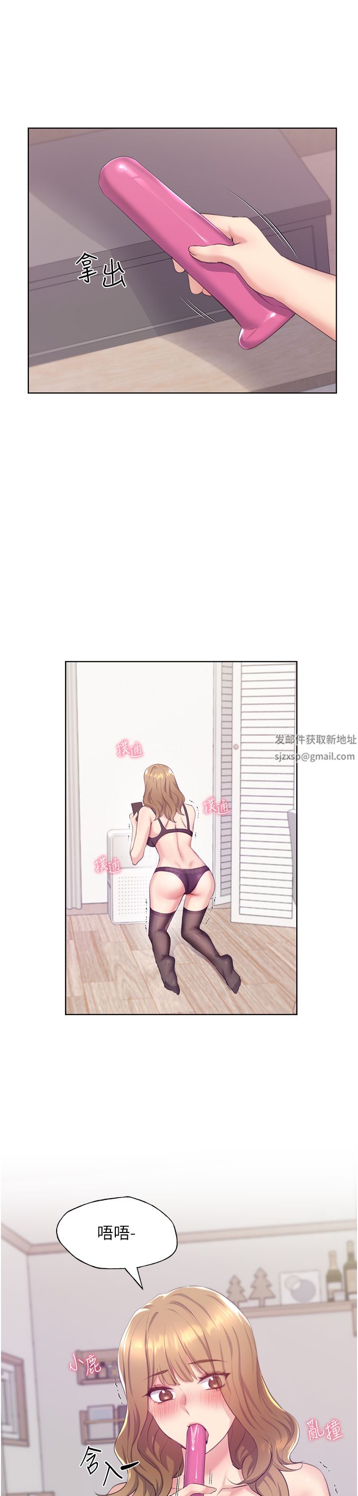 野蛮插画家第2话-调教高手