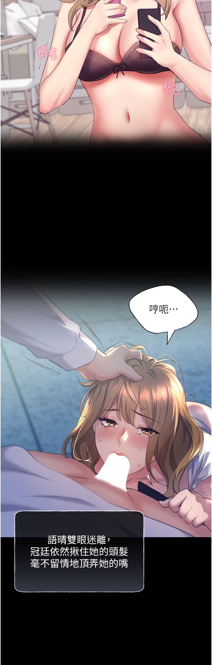 野蠻插畫家第2話-調教高手