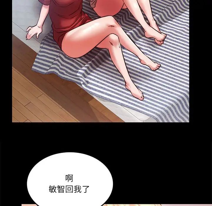 同级生第8话