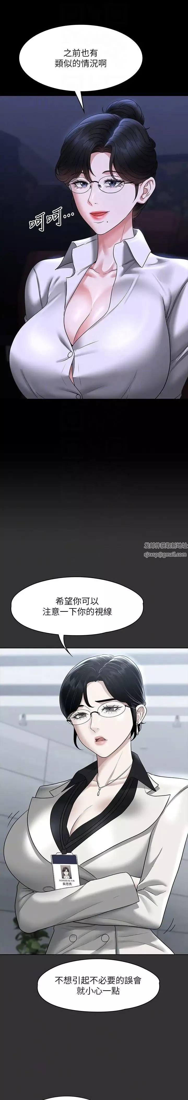 超級公務員第90話-就這樣走掉太可惜瞭