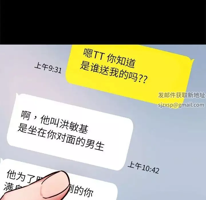 同级生第8話