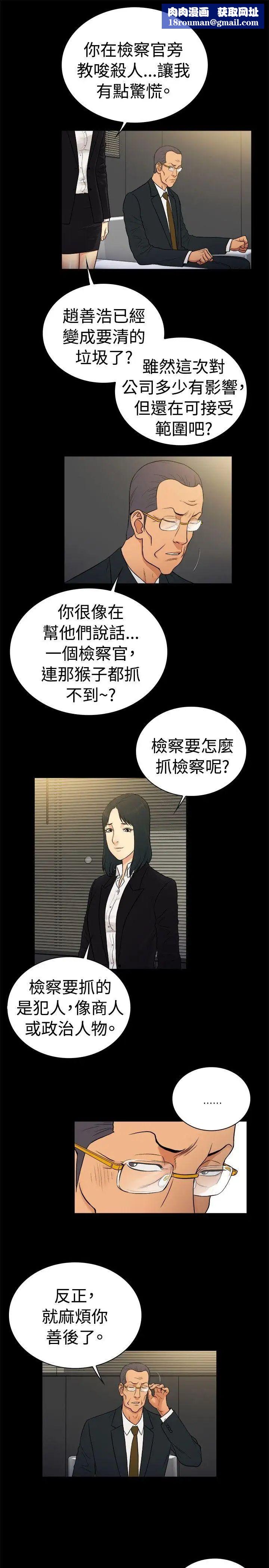 10亿风骚老闆娘第2季-第25话