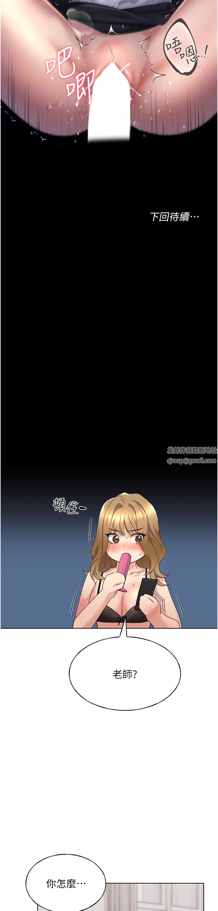 野蛮插画家第2话-调教高手