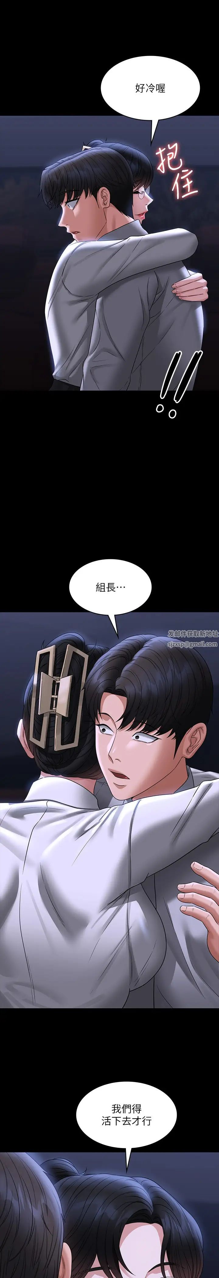 超級公務員第90話-就這樣走掉太可惜瞭