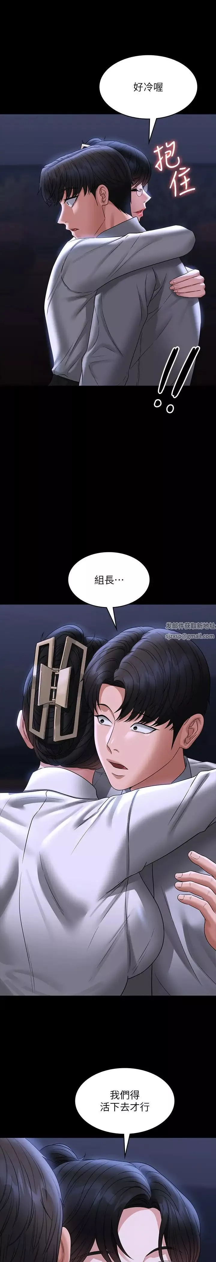 超级公务员-第90话-就这样走掉太可惜瞭 - 图片 13