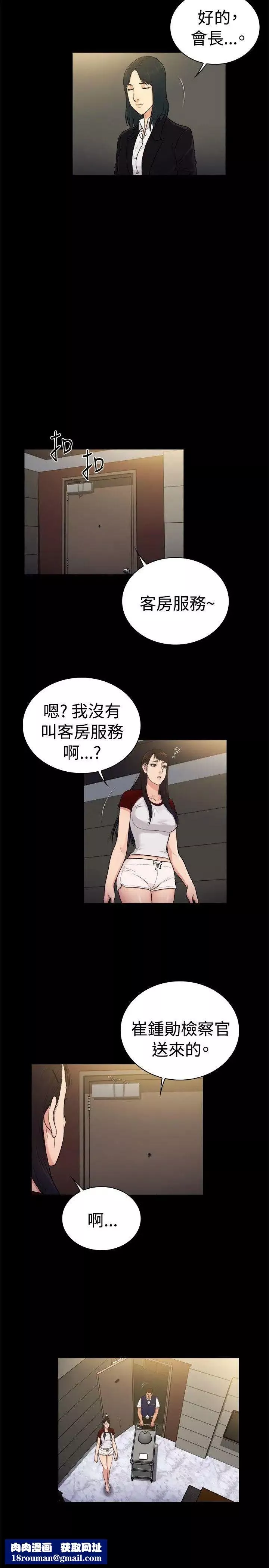 10亿风骚老闆娘-第2季-第25话 - 图片 8