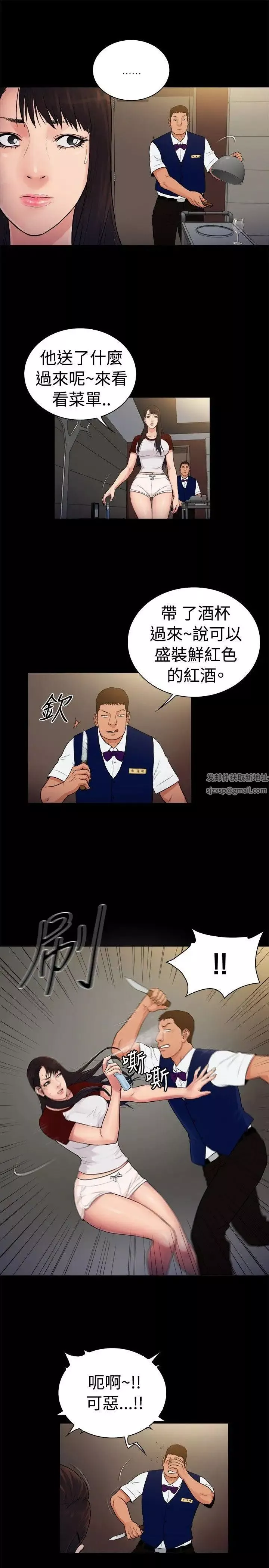 10億風騷老闆娘第2季-第25話