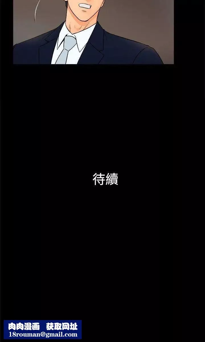 10億風騷老闆娘第2季-第25話