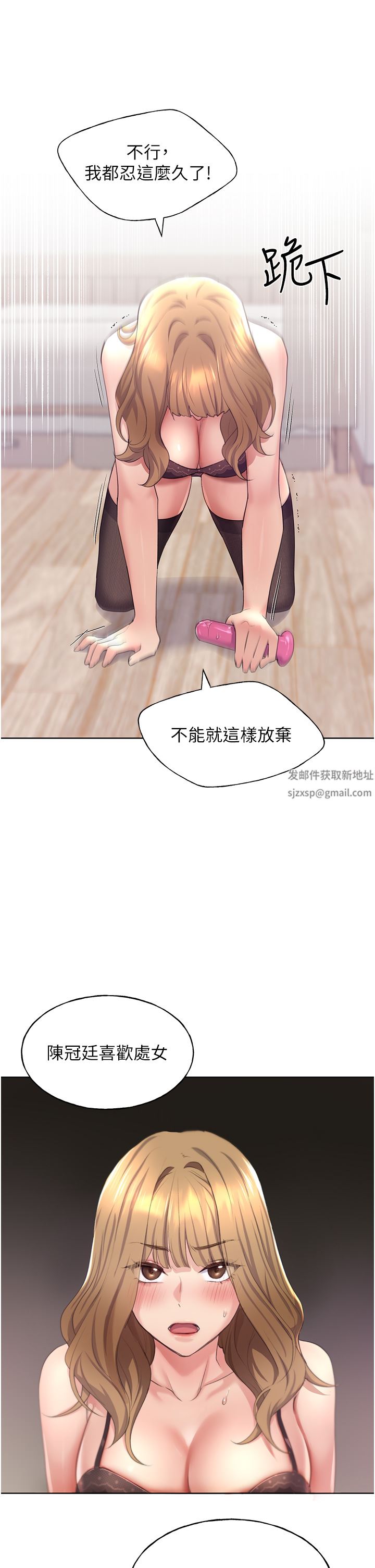 野蠻插畫家第2話-調教高手