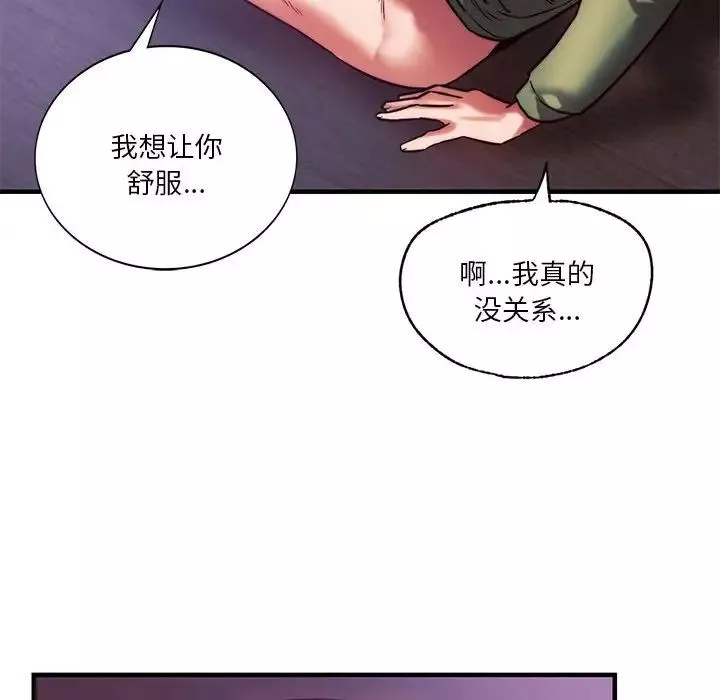 同级生-第8话 - 图片 166