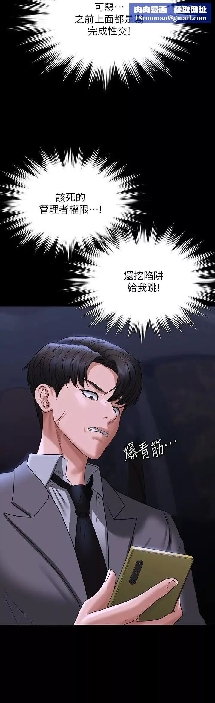 超级公务员-第90话-就这样走掉太可惜瞭 - 图片 21