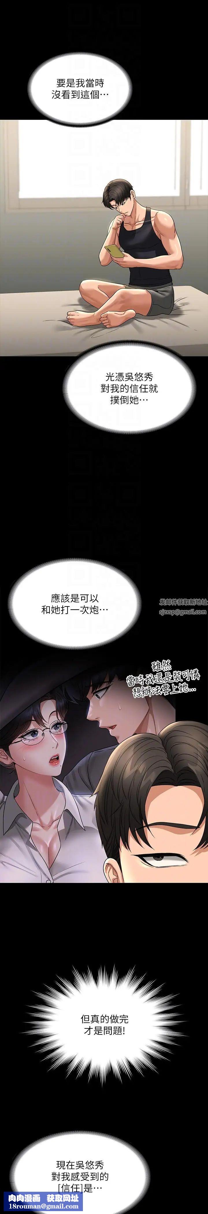 超级公务员第90话-就这样走掉太可惜瞭