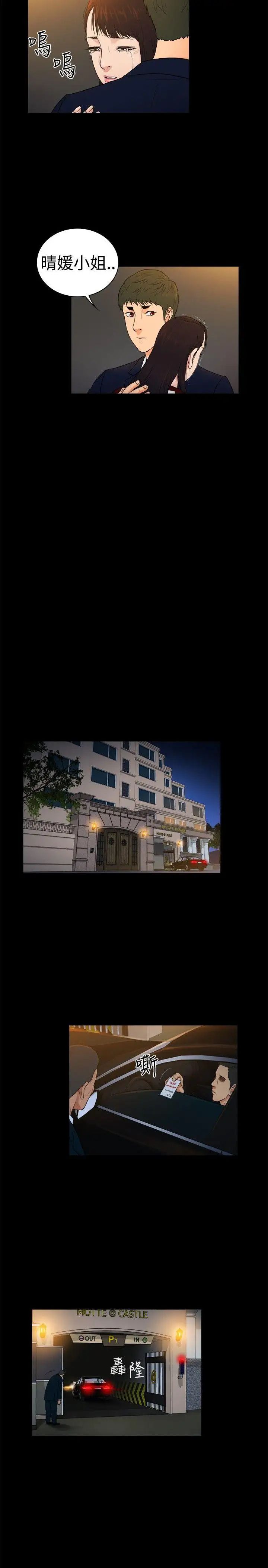 10亿风骚老闆娘第2季-第26话