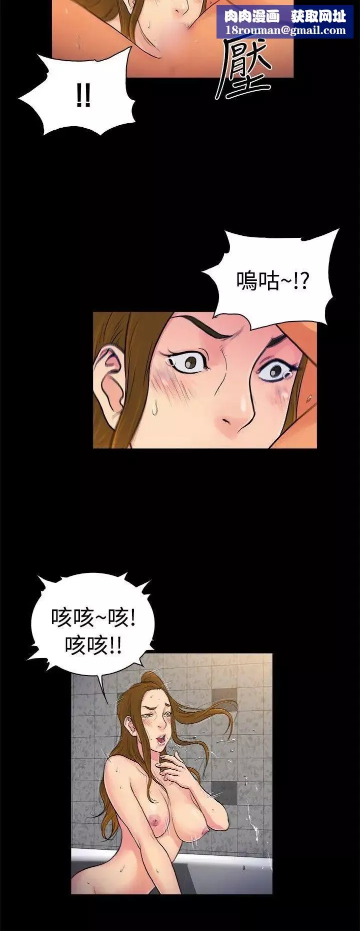 10亿风骚老闆娘-第2季-第26话 - 图片 6