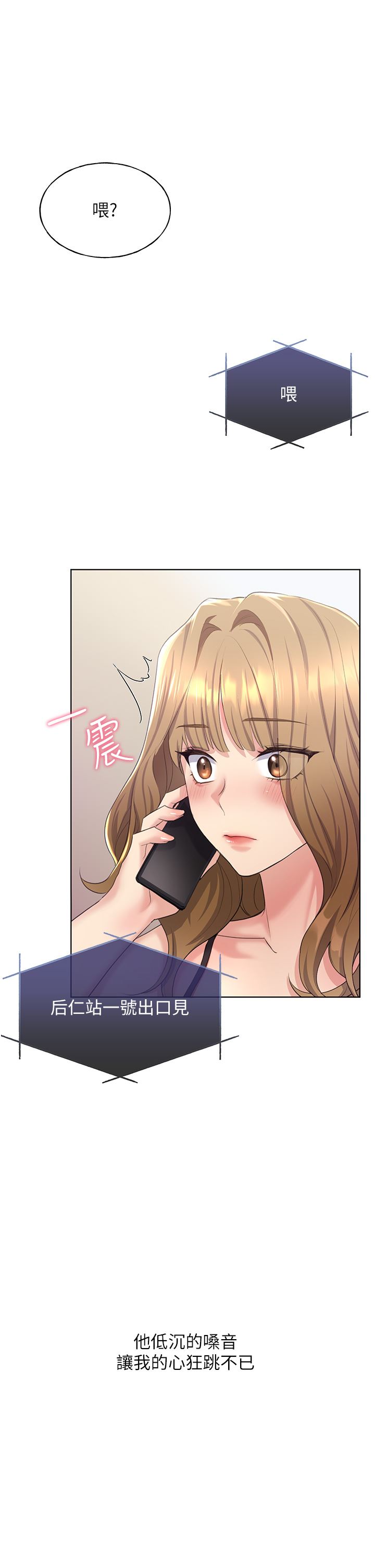 野蛮插画家第2话-调教高手