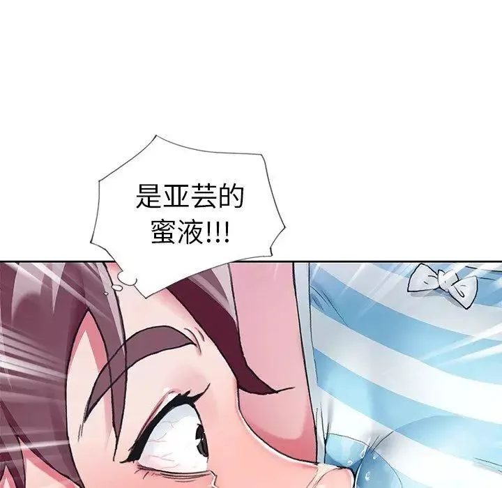 偶像養成記第6话