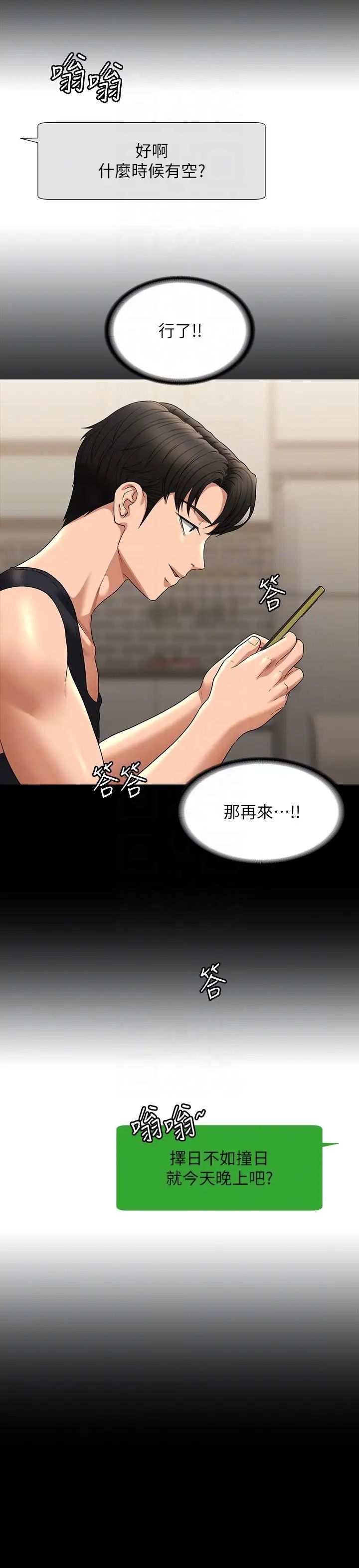 超级公务员第90话-就这样走掉太可惜瞭