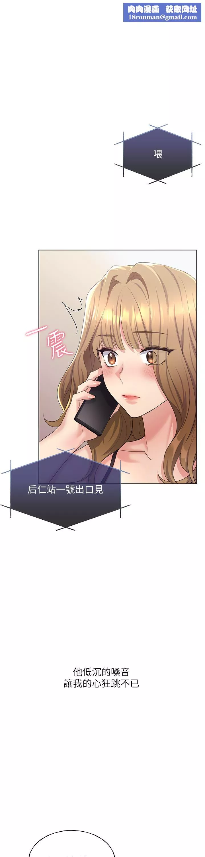 野蛮插画家-第3话-看我怎么帮妳破处 - 图片 1