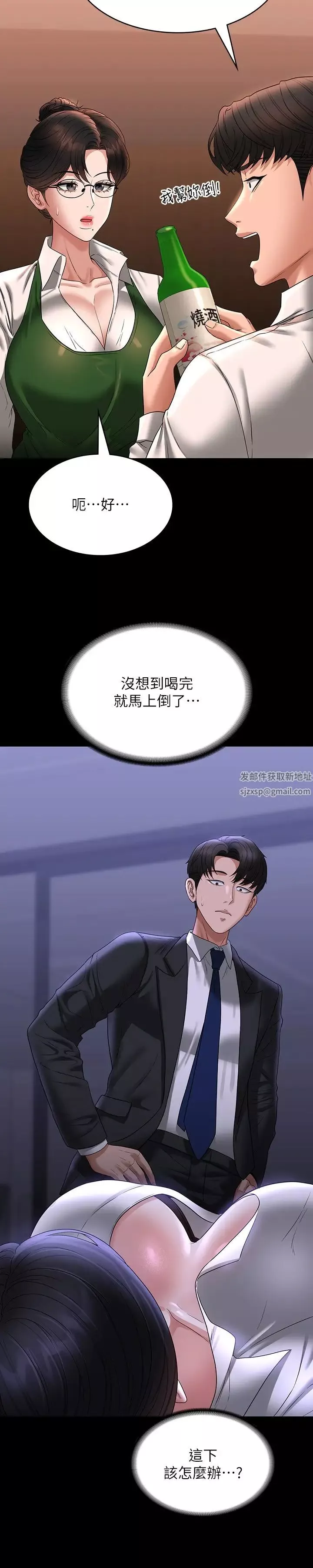 超級公務員第90話-就這樣走掉太可惜瞭