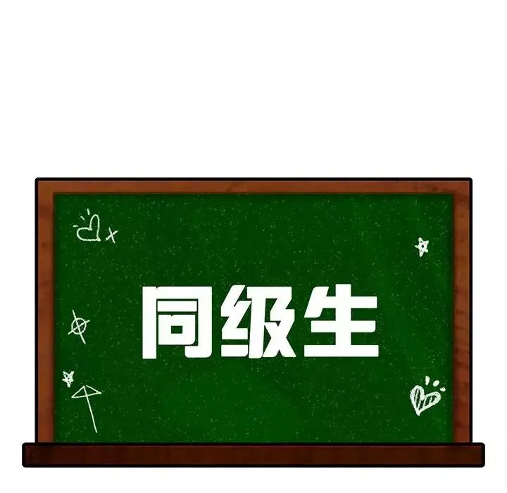 同级生-第9话 - 图片 11
