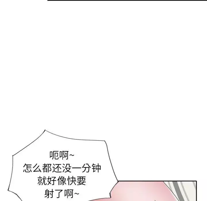 偶像养成记-第6话 - 图片 15