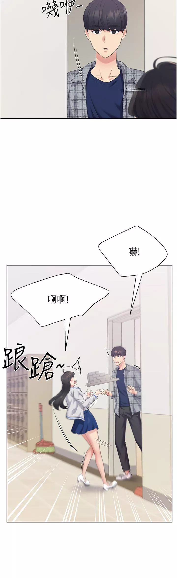 野蠻插畫家第3話-看我怎麼幫妳破處
