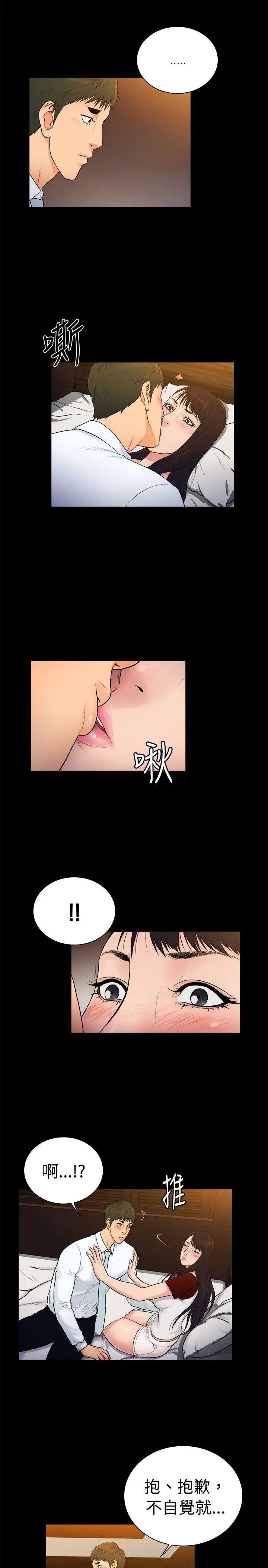 10亿风骚老闆娘第2季-第27话