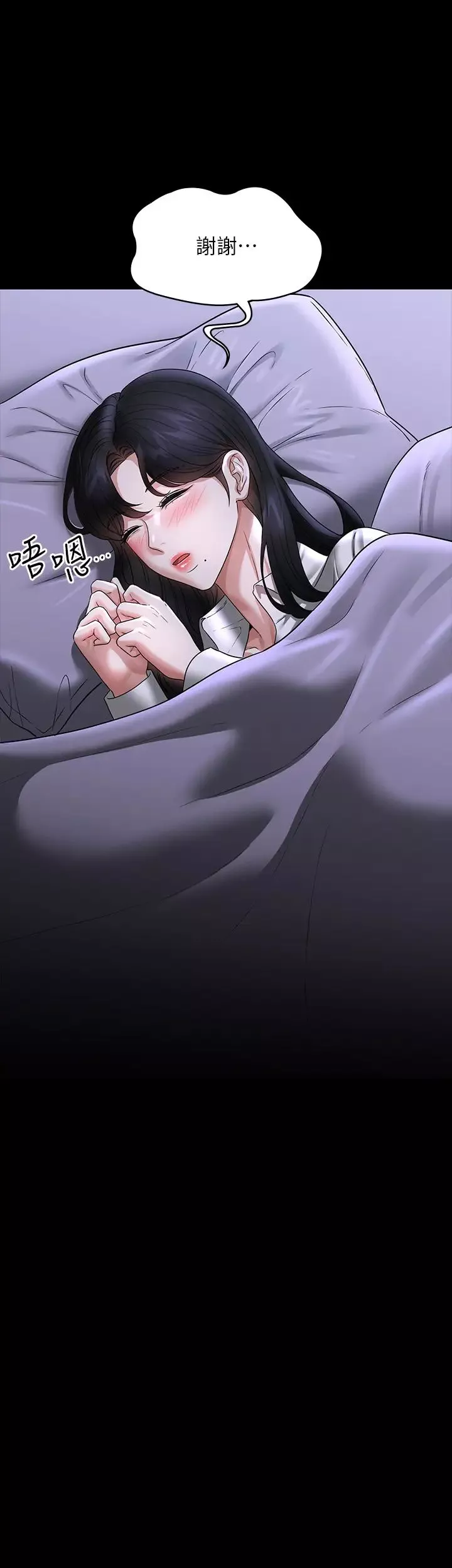 超级公务员-第90话-就这样走掉太可惜瞭 - 图片 40