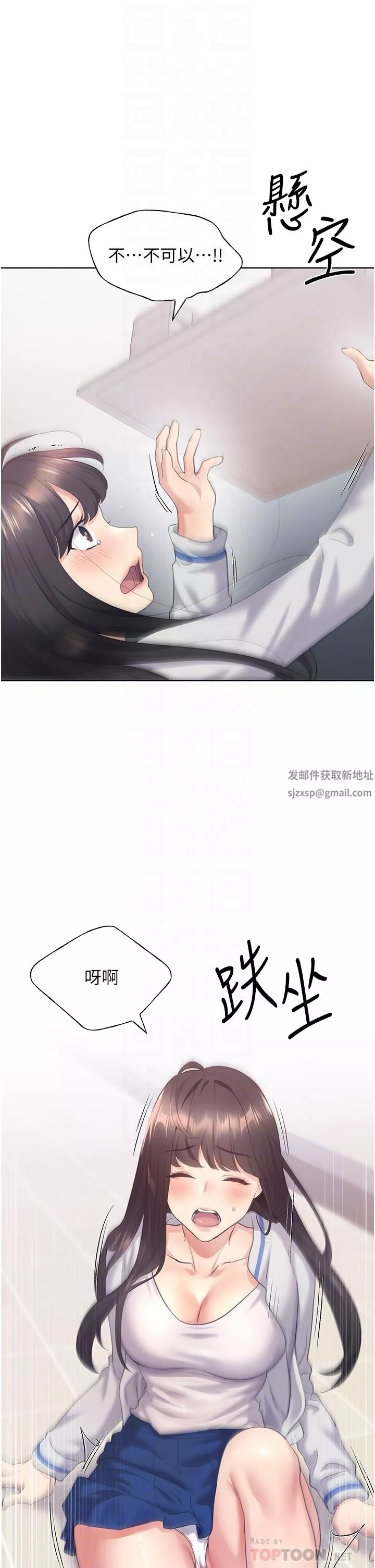 野蛮插画家-第3话-看我怎么帮妳破处 - 图片 8