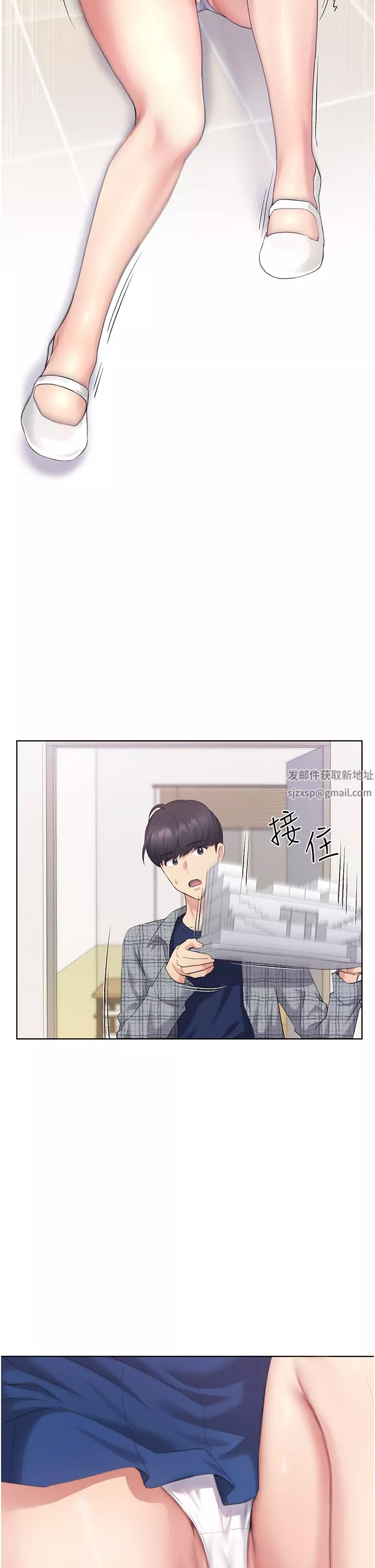 野蠻插畫家第3話-看我怎麼幫妳破處