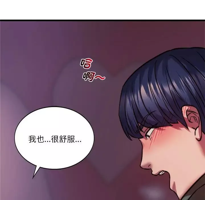 同级生-第9话 - 图片 23