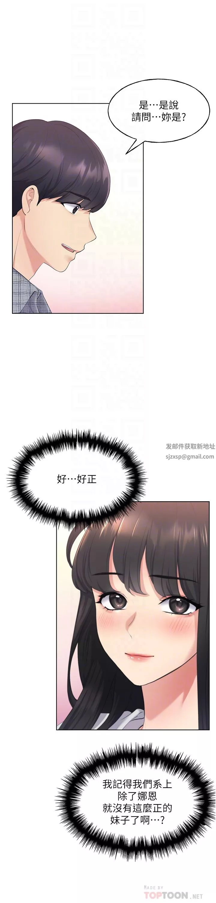野蠻插畫家第3話-看我怎麼幫妳破處