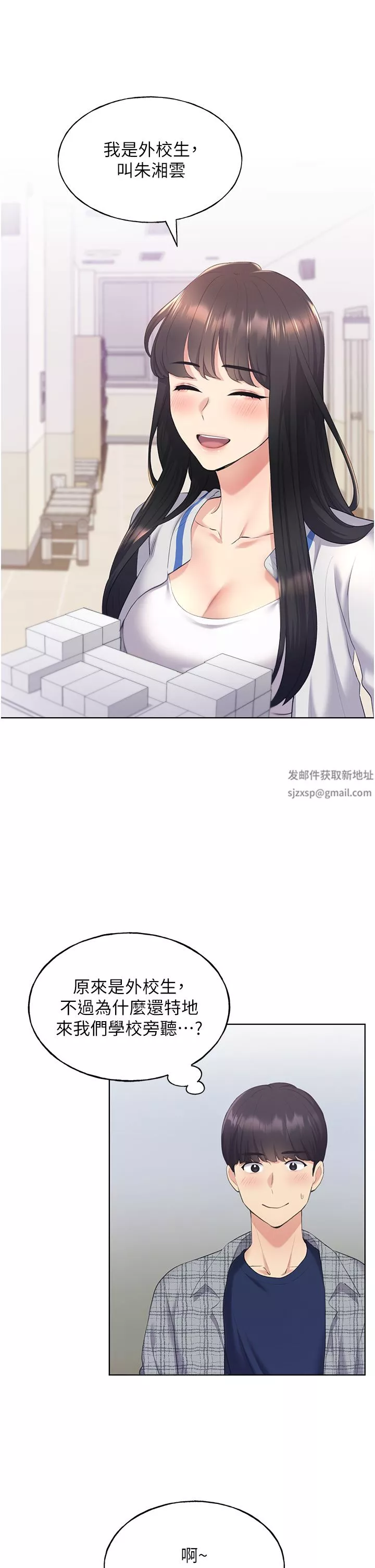野蛮插画家-第3话-看我怎么帮妳破处 - 图片 13