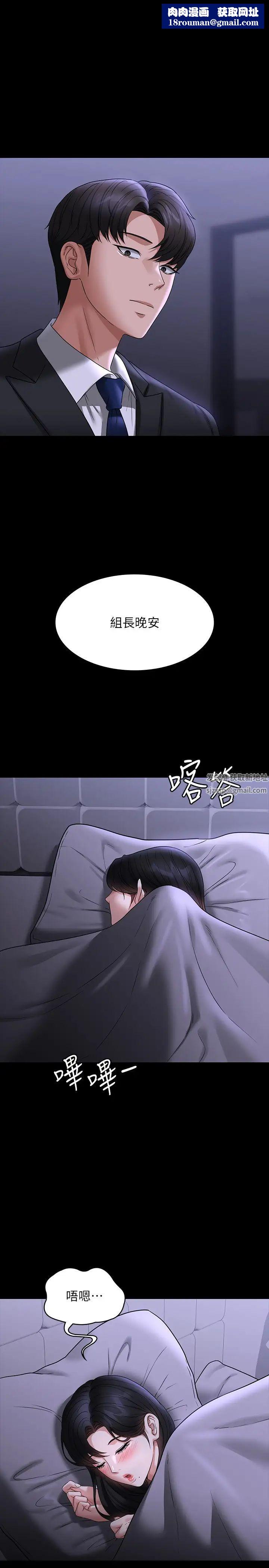 超级公务员第91话-交缠在一起的唾液