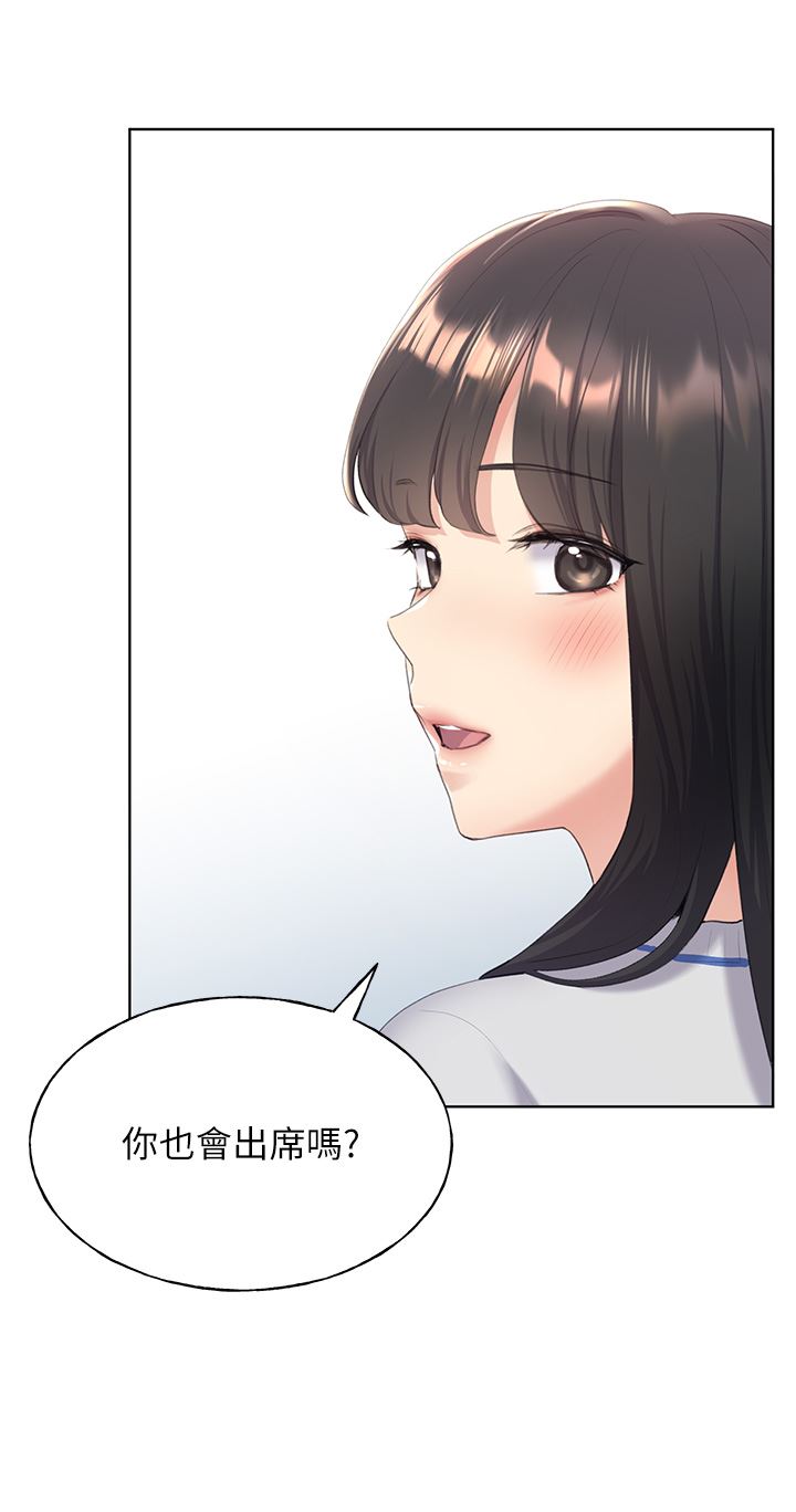 野蠻插畫家第3話-看我怎麼幫妳破處