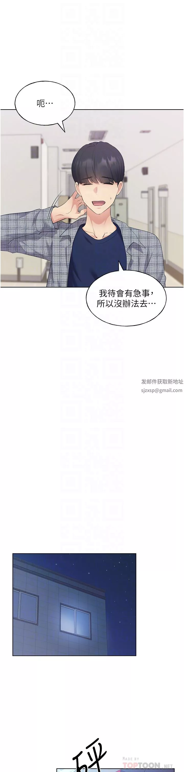 野蠻插畫家第3話-看我怎麼幫妳破處