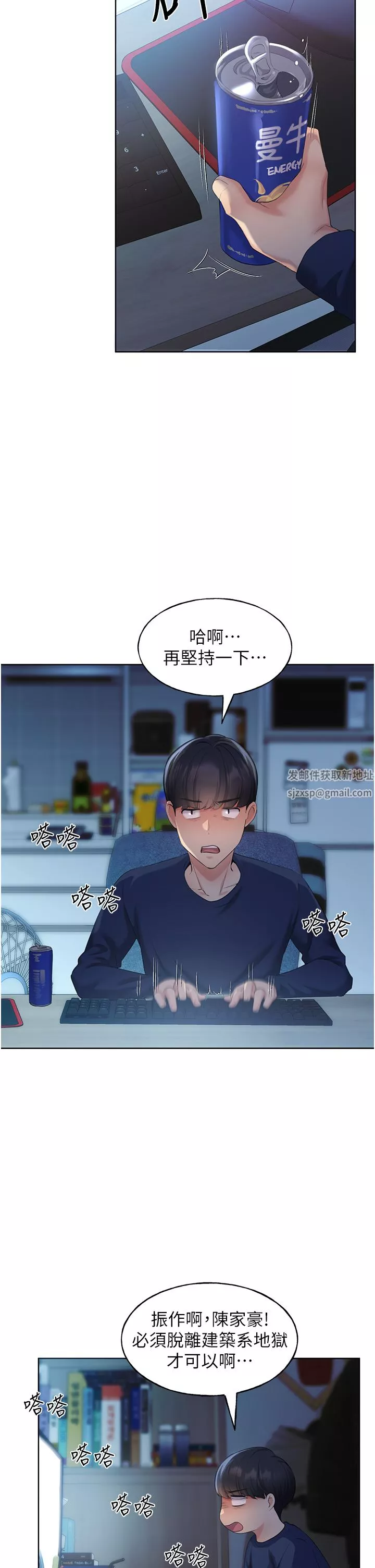 野蛮插画家-第3话-看我怎么帮妳破处 - 图片 17