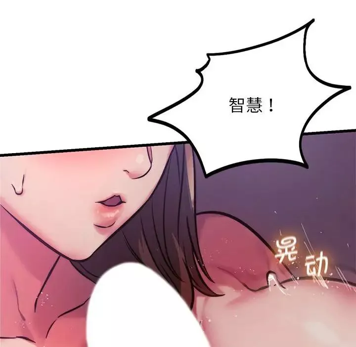 同级生第9話
